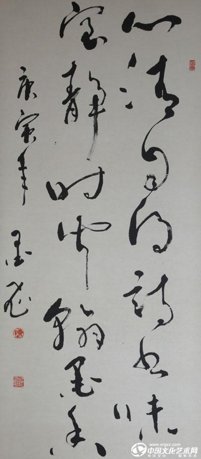 陈经坤书法作品