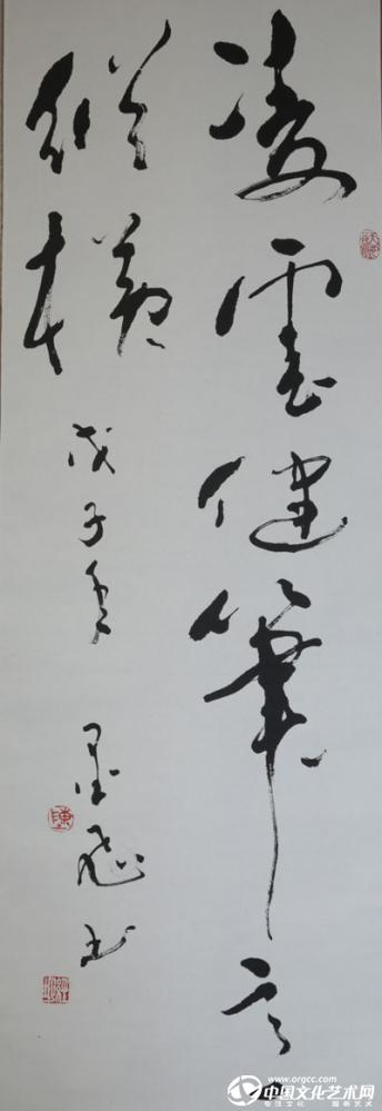 陈经坤书法作品
