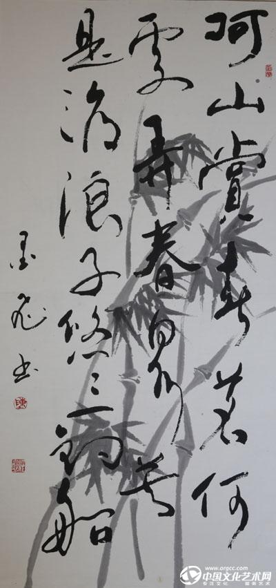 陈经坤书法作品