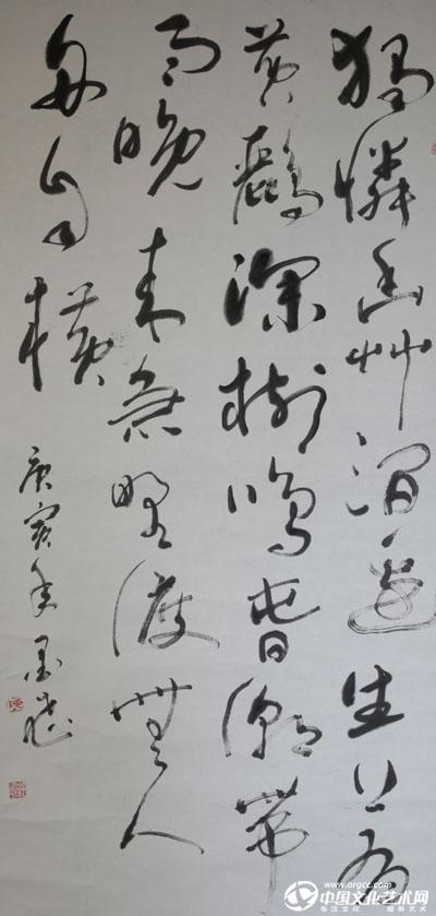 陈经坤书法作品
