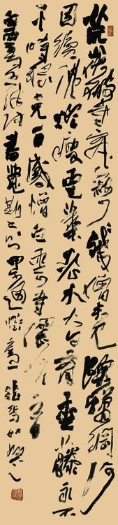 行书习觉斯一则