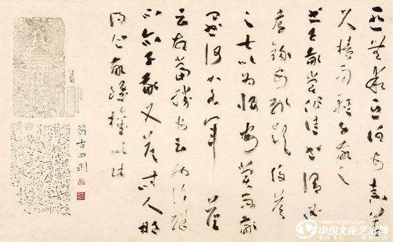 草书小品