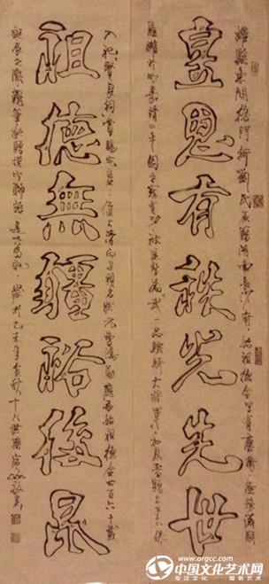 刘氏族谱对联