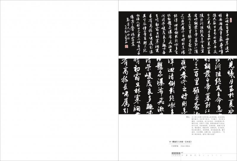 	邢西军书法