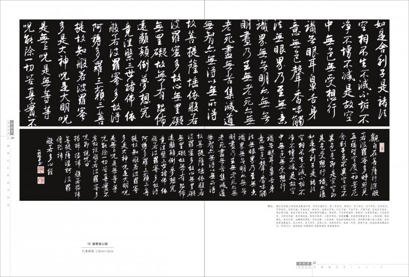 	邢西军书法