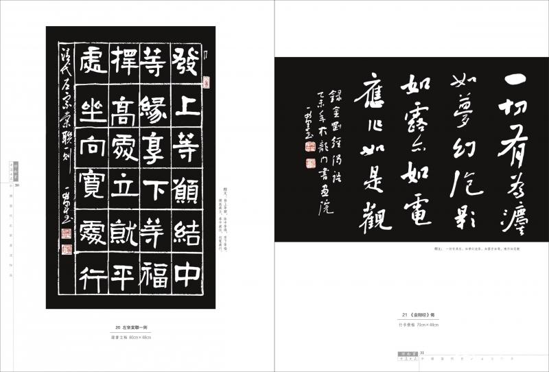 	邢西军书法