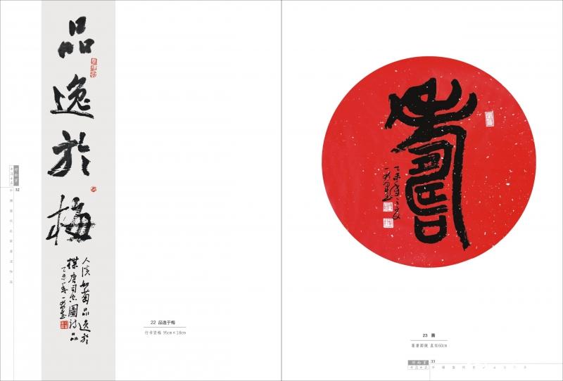 	邢西军书法