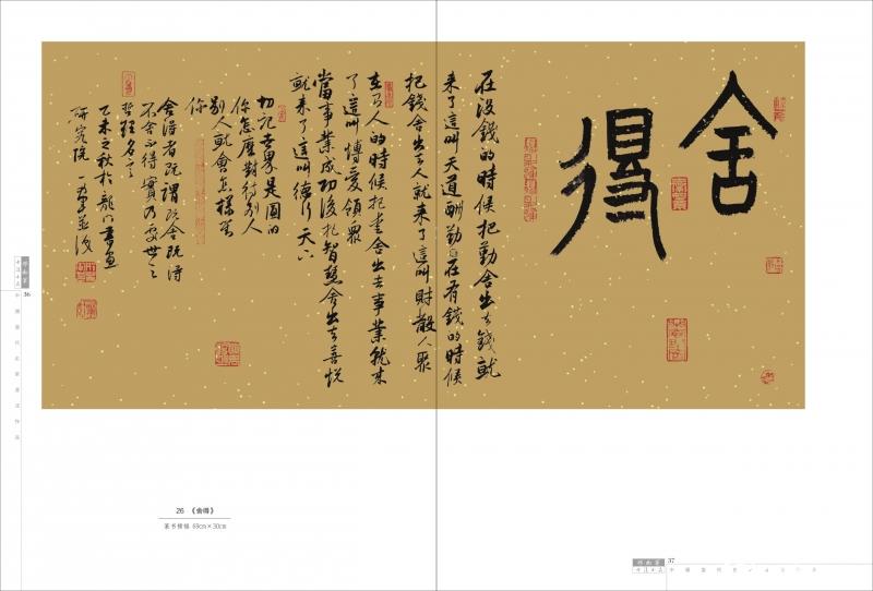 	邢西军书法