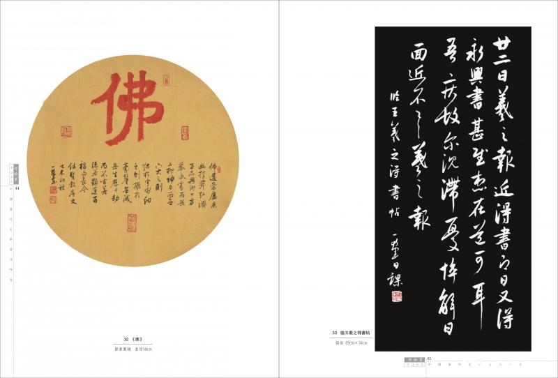 	邢西军书法