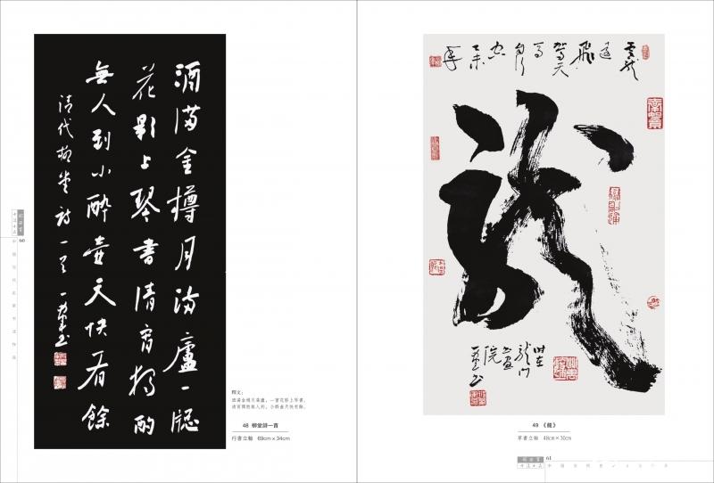 	邢西军书法