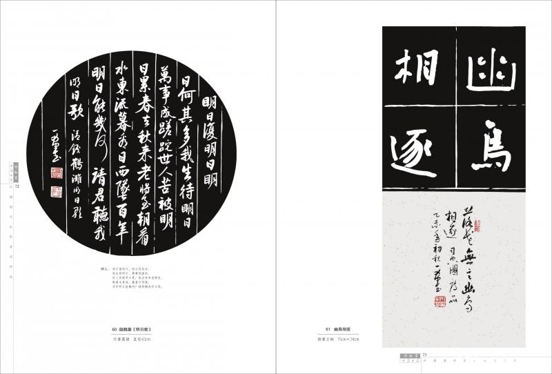 	邢西军书法