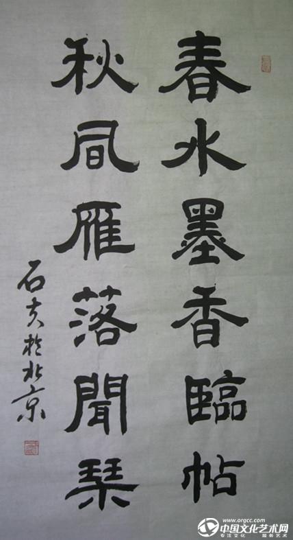 于文玉 隶书