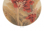 “水墨有約”索鐵生花鳥畫展作品選登