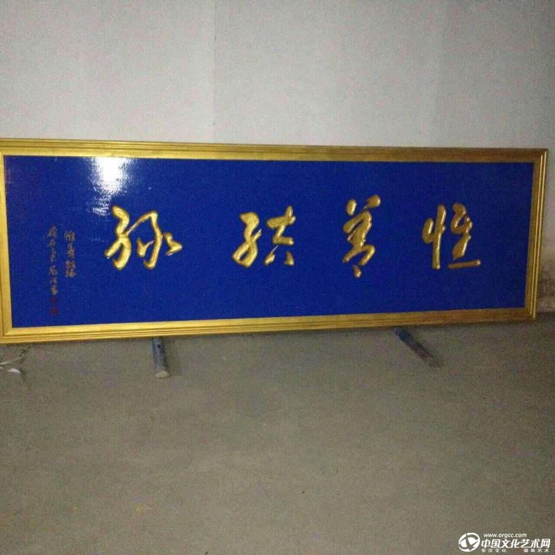 书画家严浩题匾
