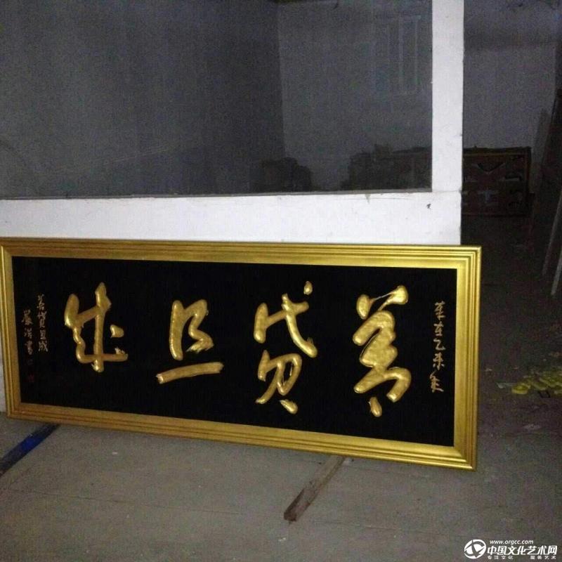 书画家严浩题匾