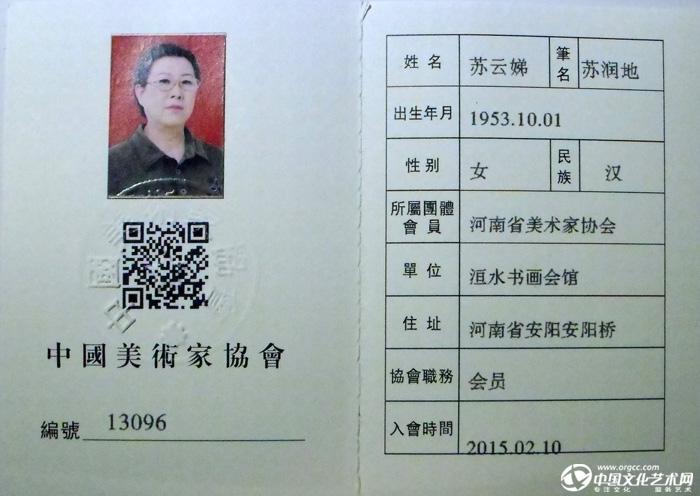 证书