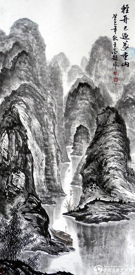 王金录国画作品