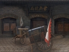 晋商-镖局