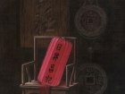 晋商-辉煌日昇昌