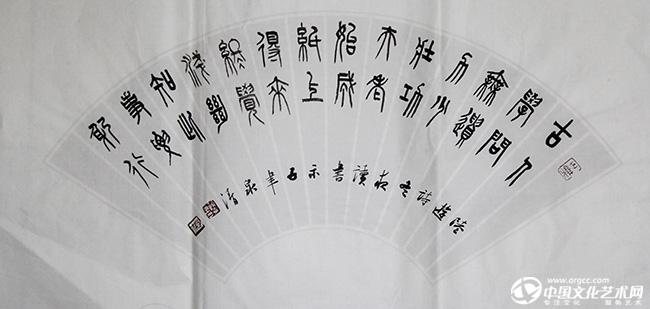 赵永争书法作品