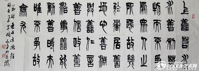 赵永争书法作品