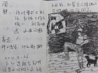 许国良速写作品