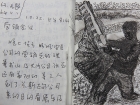 许国良速写作品