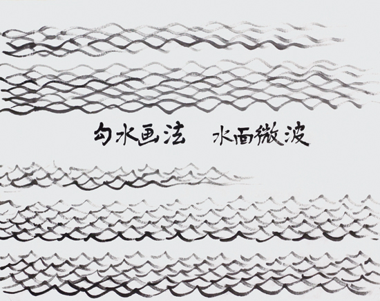 教育 图文教学 正文 (一)勾水画法 多用淡墨顺锋根据水的不同形态勾勒