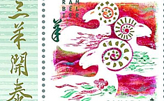 外国争相发行羊年生肖邮票：<b>卡通</b>化成风尚