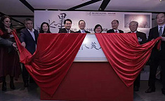 水墨江南潮涌<b>香江</b>——香港现代美术馆湾仔画廊开幕