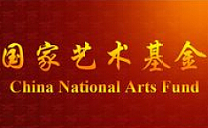 <b>国家艺术基金</b>资助项目“中国梦·黄土情”启动