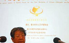 首届国际中国书画节在意大利佛<b>罗伦</b>萨开幕