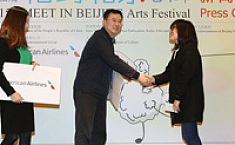 第十五届“相约北京”艺术节 诠释“<b>美美与共</b>”
