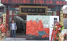 “无境”任净一<b>禅意</b>水墨画展在京举行