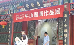 组图：著名书画<b>篆刻家</b>牛山国画作品展在北京大观园举行