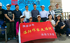 “溯源洛阳——洛阳作家走<b>洛河</b>”起程 （附图）