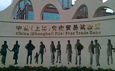 自贸区扩容<b>激活</b>上海艺术市场