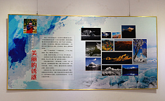 陈峰《美丽的诱惑》<b>摄影作品展</b>在中原油田成功举办