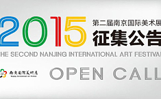 第二届南京国际<b>美术展</b>公告（附图）