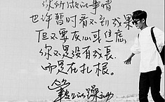 井柏然<b>字体</b>被买断 3000字卖出300万