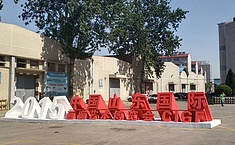 2015山东国际画廊艺术博览会于6月15日圆满落幕（组图）