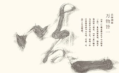 深圳皆一堂7月将举办<b>陈湘波</b>工笔画展