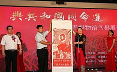 北京首家<b>知青</b>博物馆开幕 专家批评罪恶变伟业