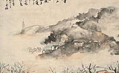 陆维钊<b>书画艺术展</b>上海松江程十发艺术馆开幕