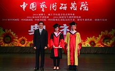 中国艺术研究院举行2015届博士硕士<b>毕业典礼</b>