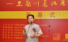 “<b>正大气</b>象——王岳川书法展”中国美术馆隆重开幕