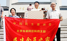 <b>书法家姚景林</b>向人民抗战纪念馆捐赠《波茨坦公告》