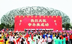 北京<b>喜获</b>2022年冬奥会举办权