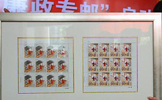 <b>中国邮政</b>在南京发行“包公”特种邮票