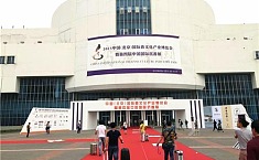 第四届中国国际沉香展在中国<b>国际展</b>览中心隆重开幕